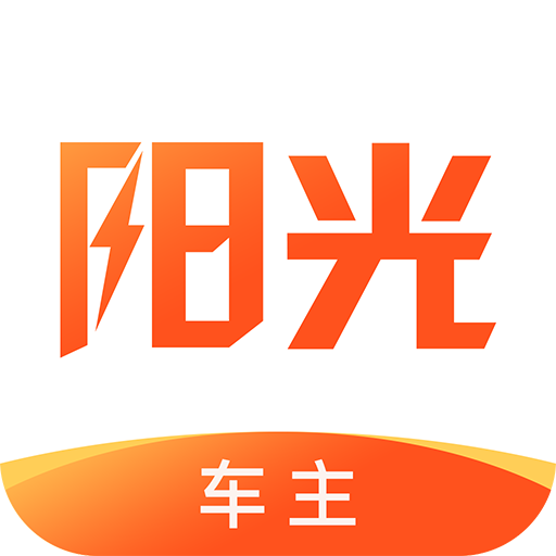 阳光车主司机端appv5.13.2 官方版