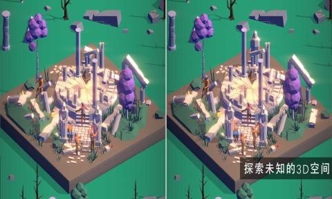 3D找茬游戏v1.0.1 最新版