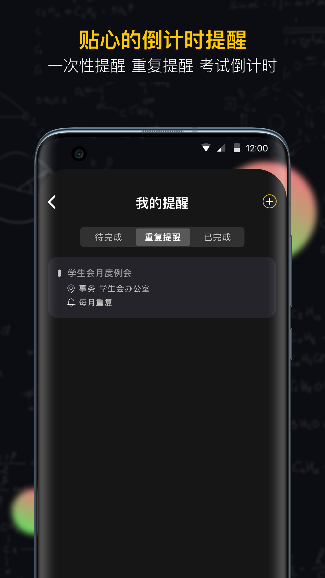 小书桌课表Appv1.0.0 安卓版