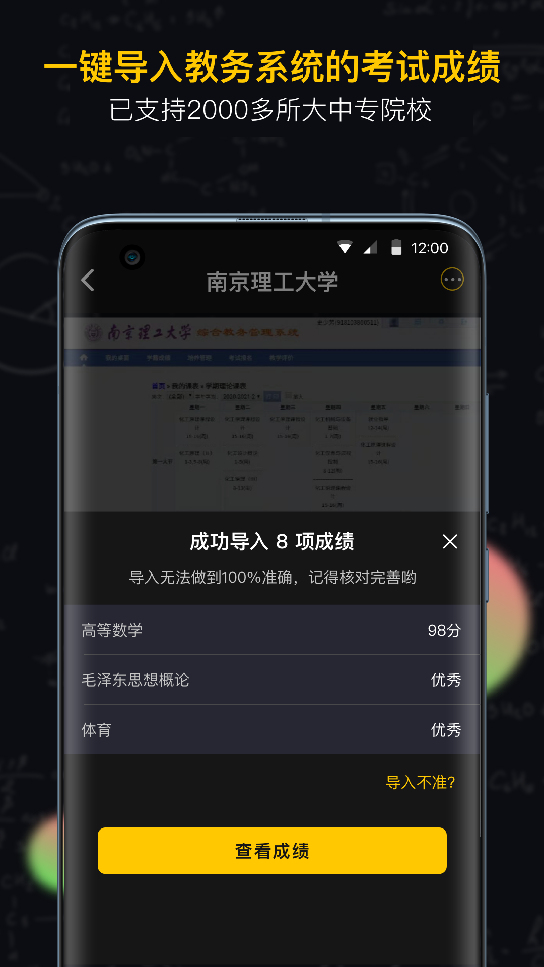 小书桌课表Appv1.0.0 安卓版