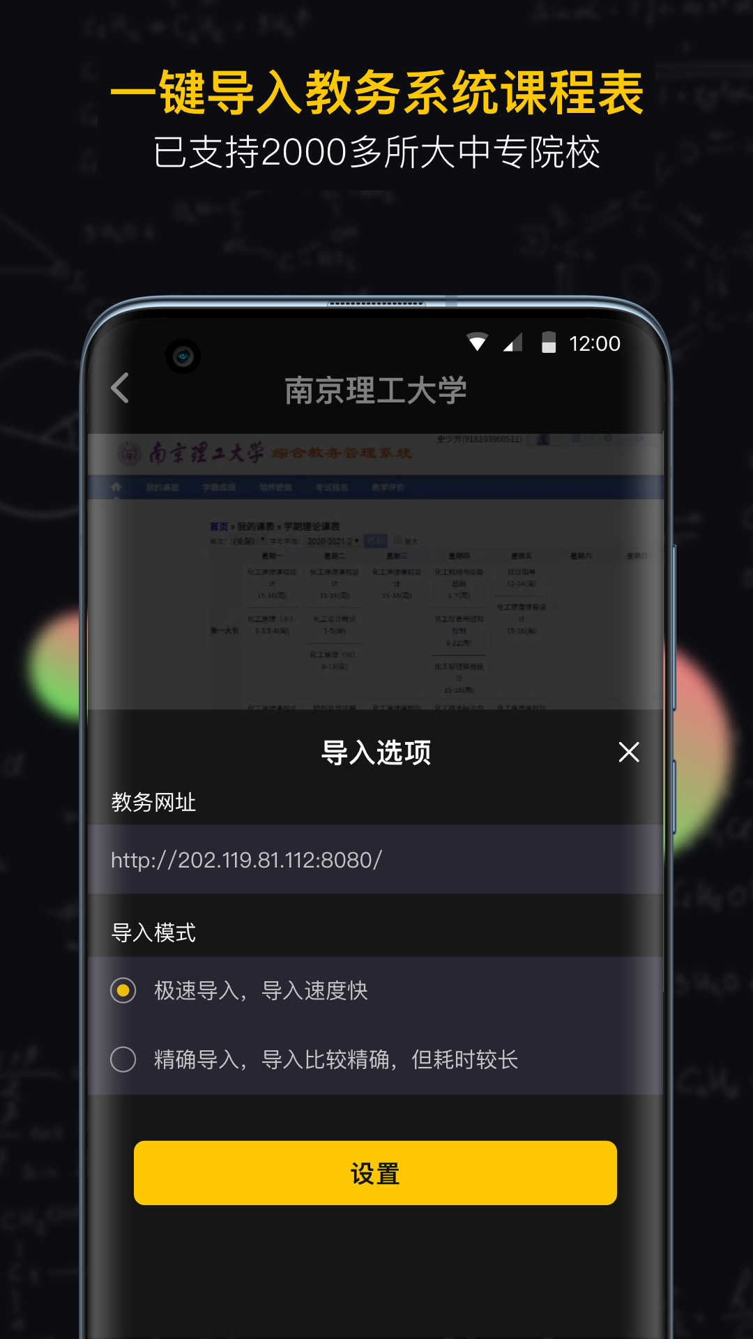 小书桌课表Appv1.0.0 安卓版