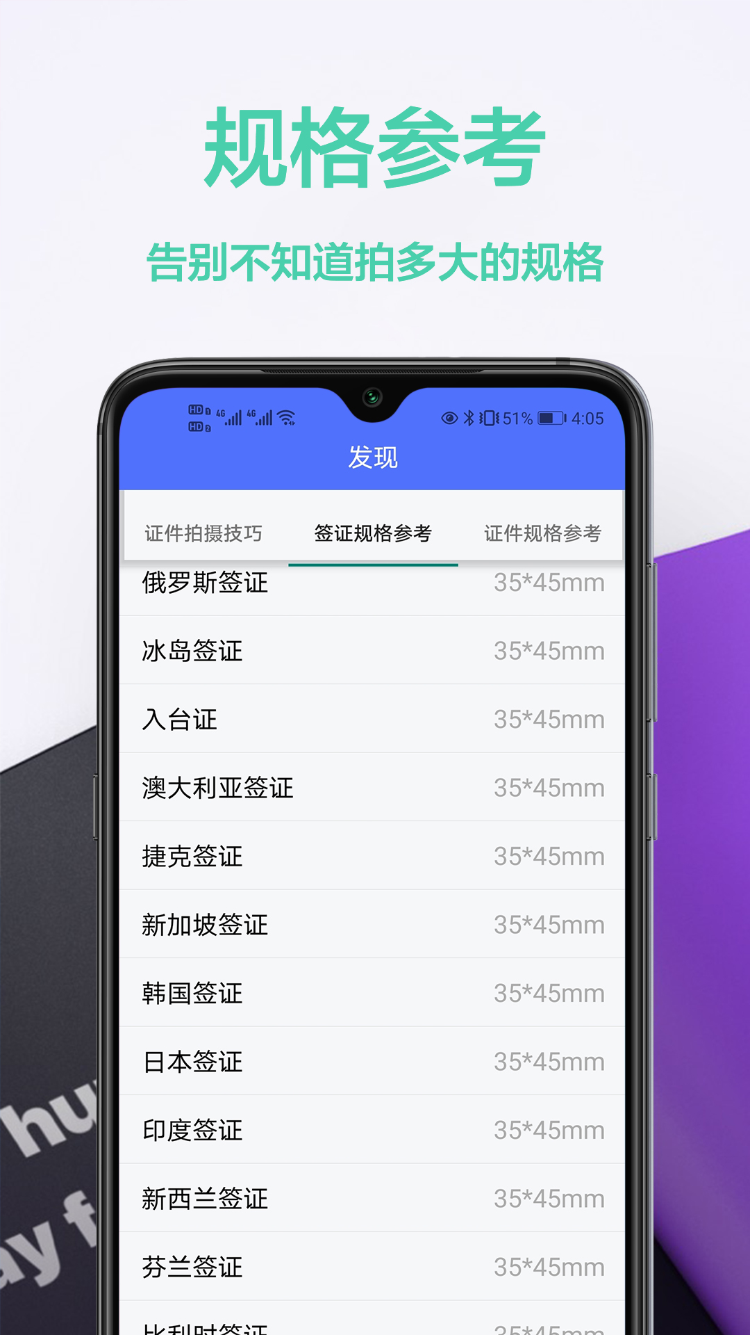 免费证件照王v1.0.0 官方版