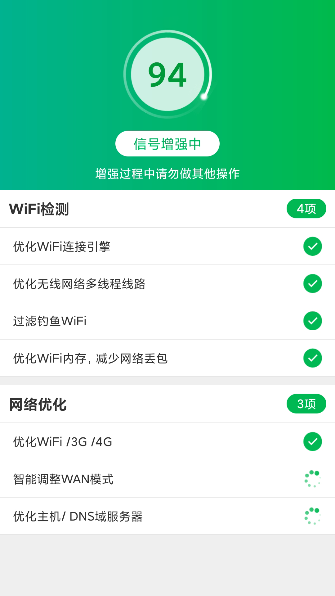 һWiFiv1.0.0 °