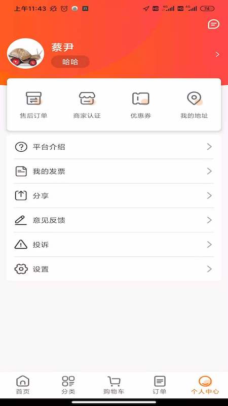 蔬香门第appv1.0.0 安卓版