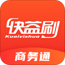 快益刷商务通APPv1.0.0 安卓版