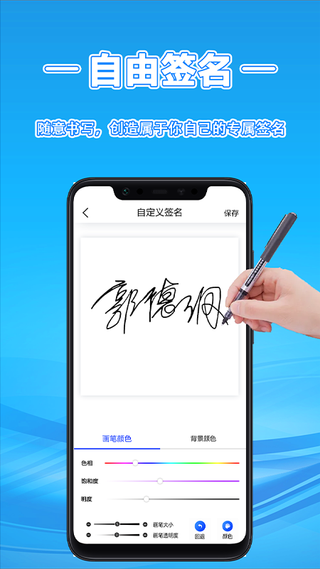 名字设计(签字大师app)v1.1 安卓版