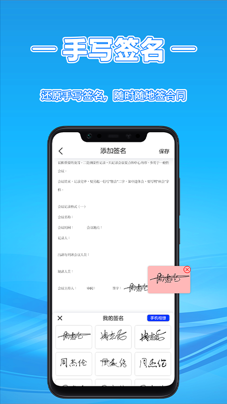 名字设计(签字大师app)v1.1 安卓版