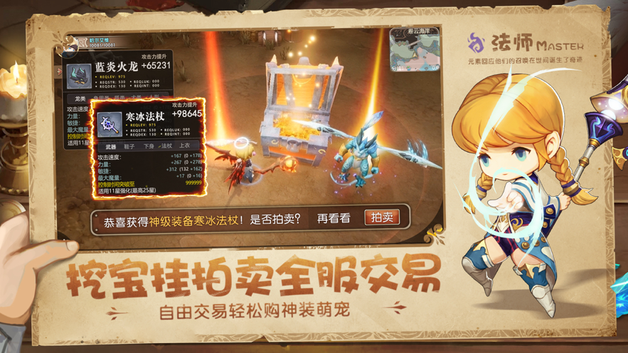 魔法森林战iOS下载安装v1.1.6 官方版