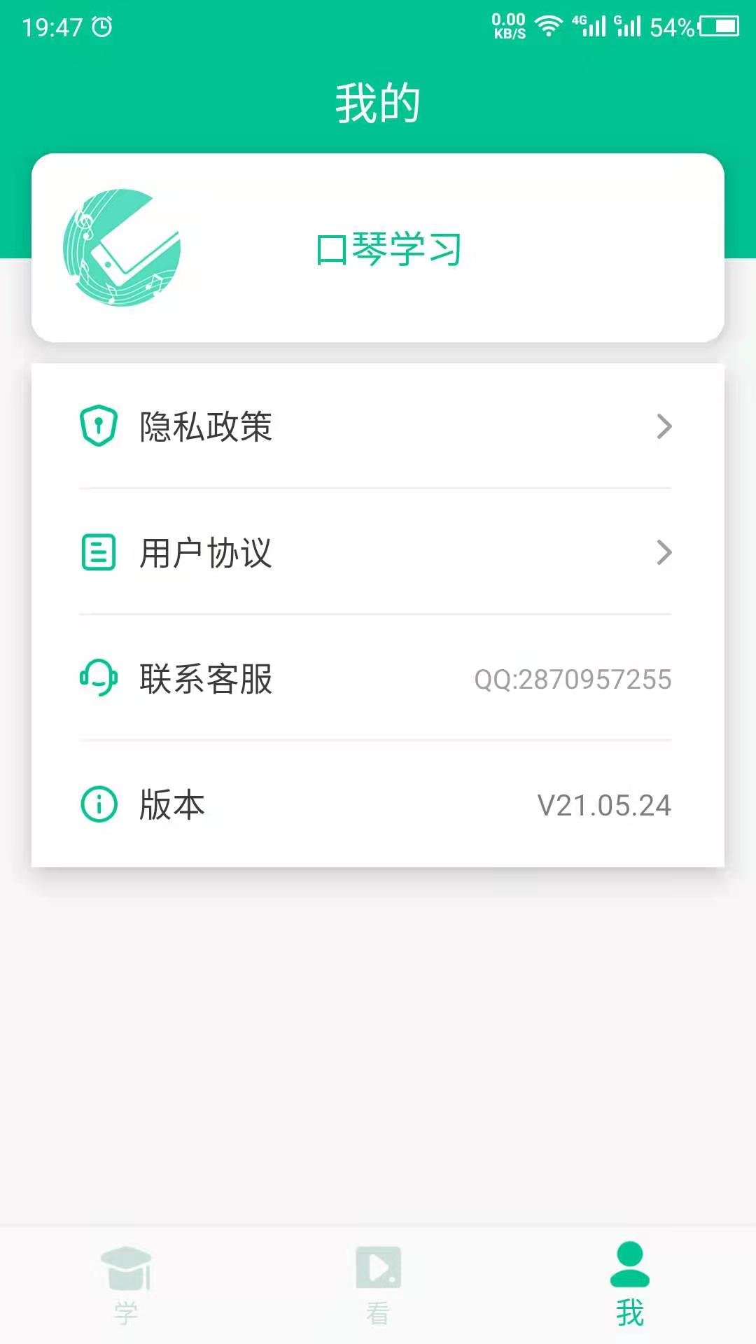 口琴学习v22.09.29 最新版