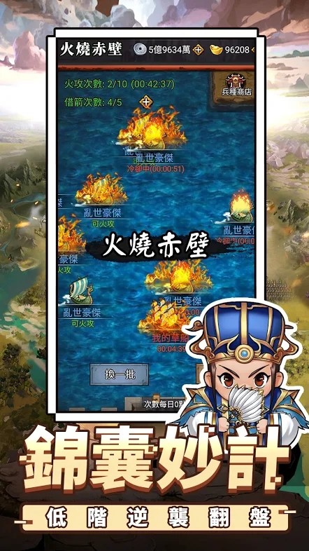 蜀汉小军师像素三国v1.0.4 简中版