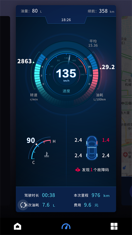 iBox驾驶助手v1.0.4 安卓版