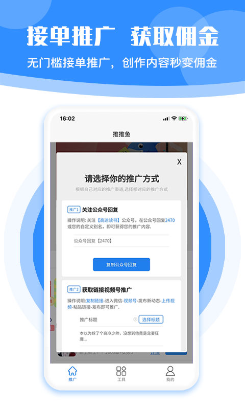 推推鱼Appv1.3.0 安卓版