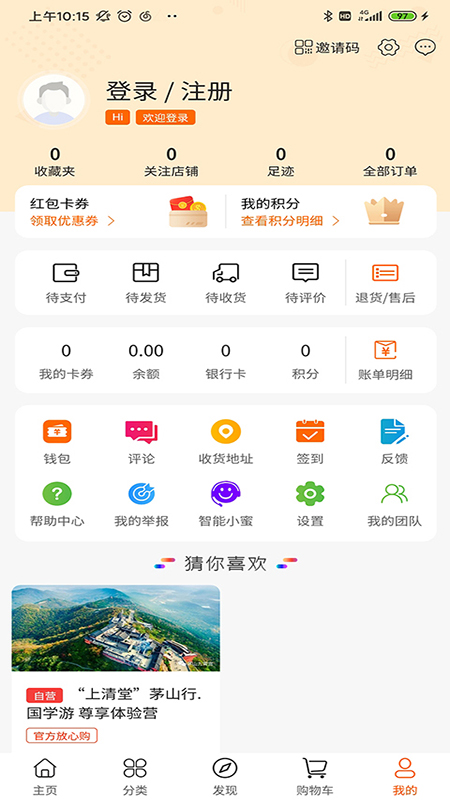 游侣平台v1.1.4 安卓版