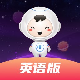 讯飞小书童英语版v1.0.0 安卓版