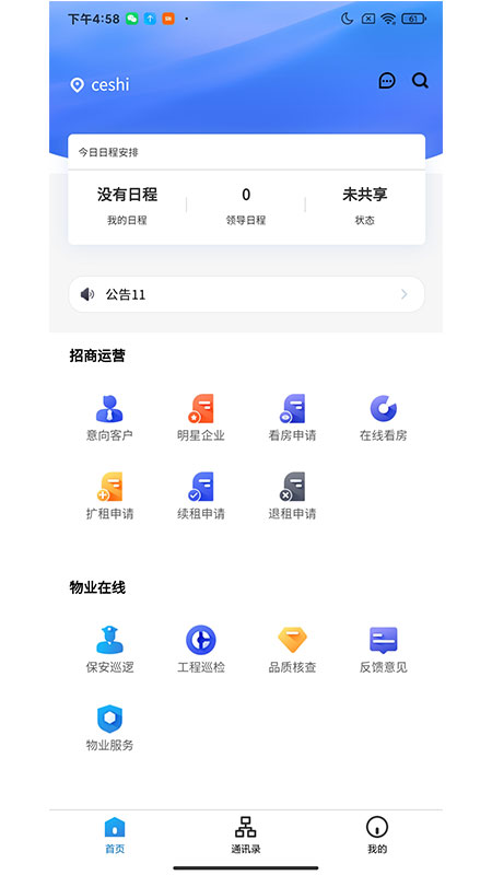 surfbox管理端Appv1.3.3 安卓版