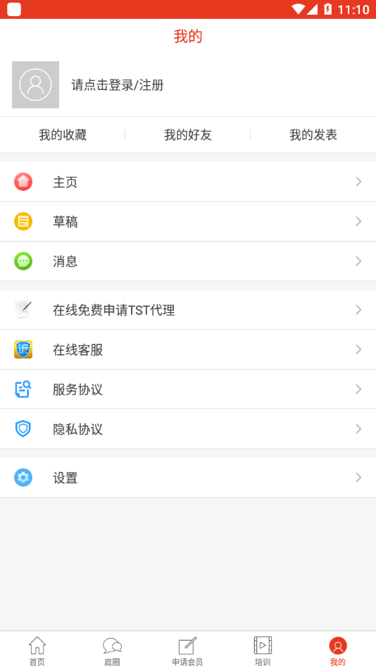 TST她期待appv1.0.5 最新版