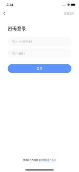 黄杉驾考v1.1.0 最新版