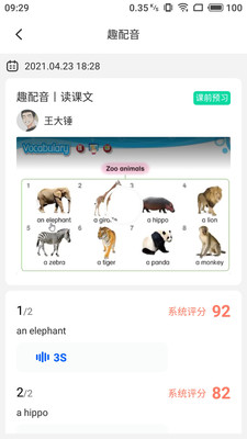 维多利老师端APPv1.1.1 安卓版