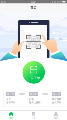 八佰家农服appv1.0.6 最新版