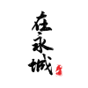 appv1.0.3 °