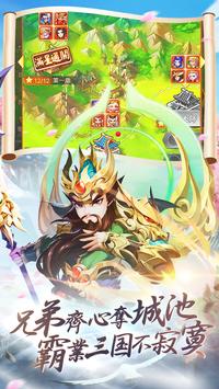 少年三国终极英雄问世v1.4.9 最新版