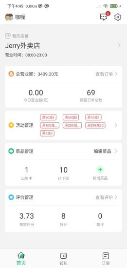 水木添缘商家平台v1.0.1 最新版