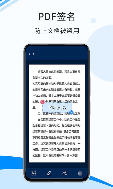 傲软扫描appv1.2.7 最新版