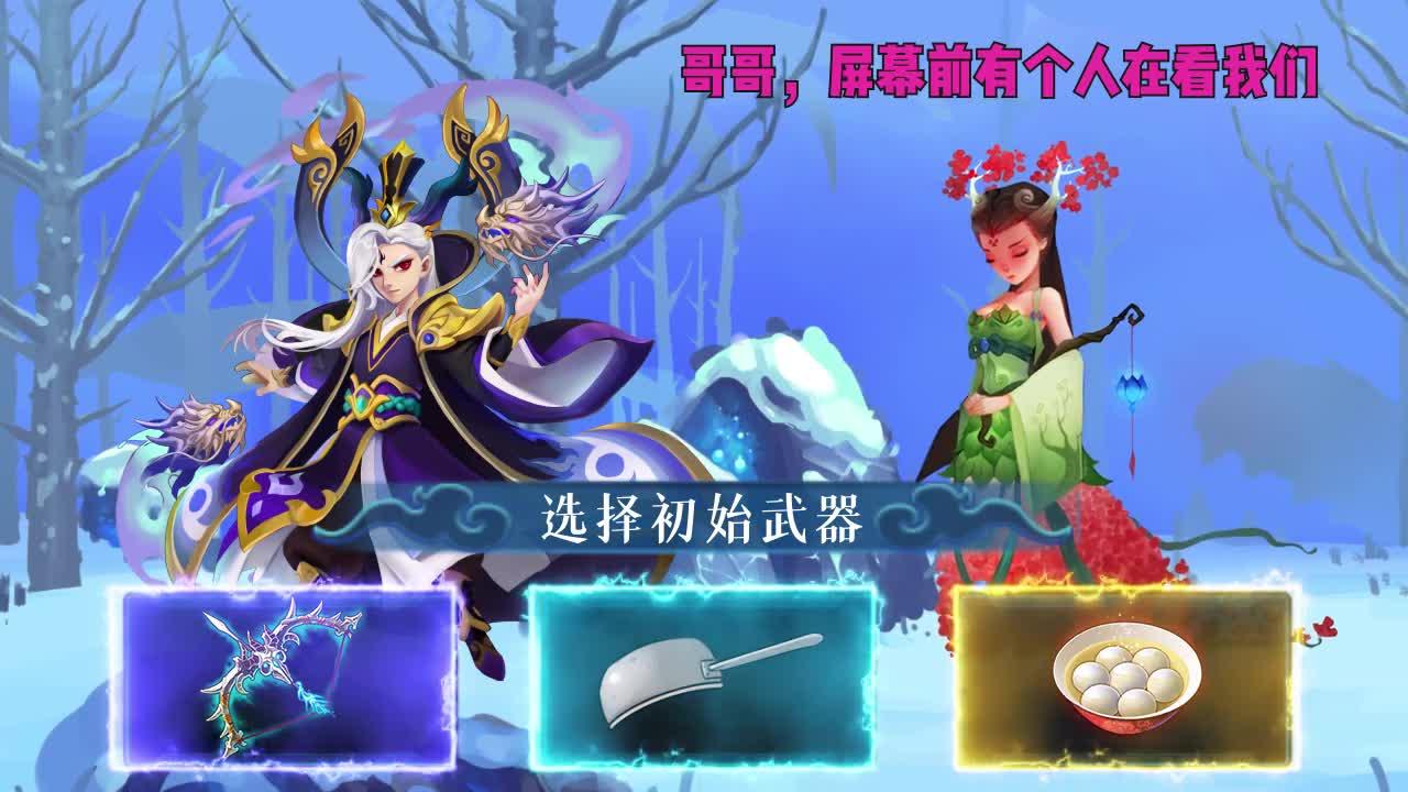 山海封神令v1.0.11 最新版