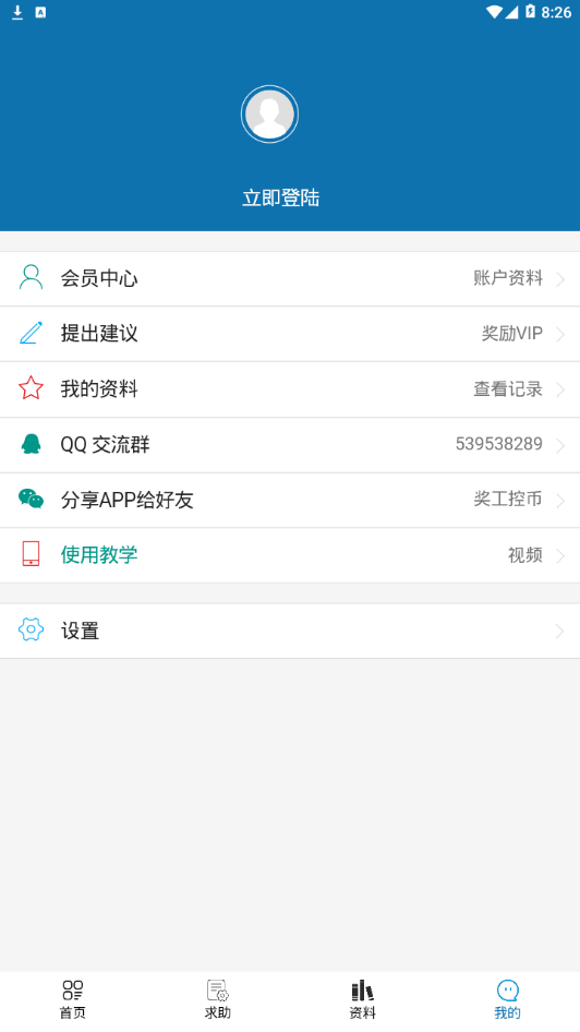 ؼƽ̨appv3.8.28 ٷ