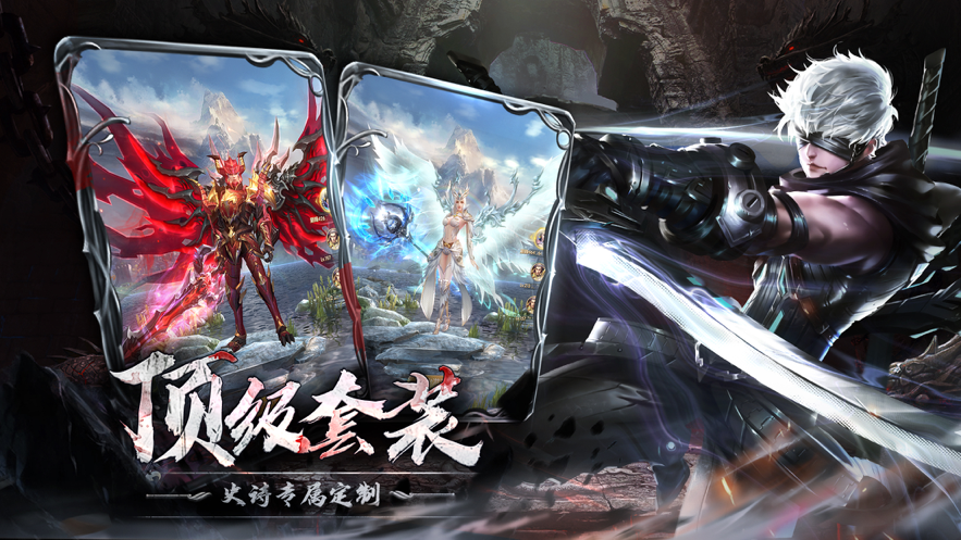 奇迹之剑3D竖版魔幻手游iOSv7.0.2 官方版