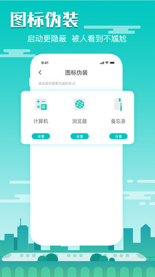 隐藏录音appv1.0.0 官方版