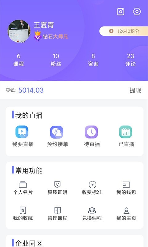 51大师兄v2.1.7 最新版