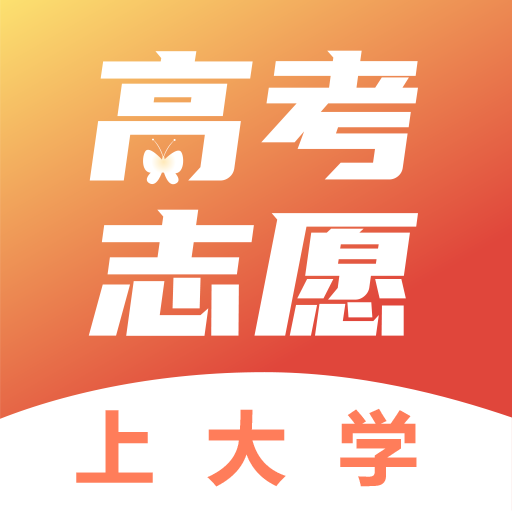 志愿填报直通车appv3.2.0 最新版