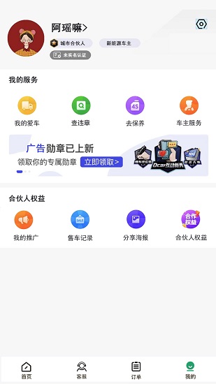 本埠优服appv1.2 官方版