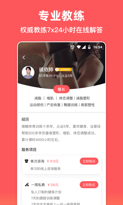 袋鼠运动app下载v1.1.2 官方版