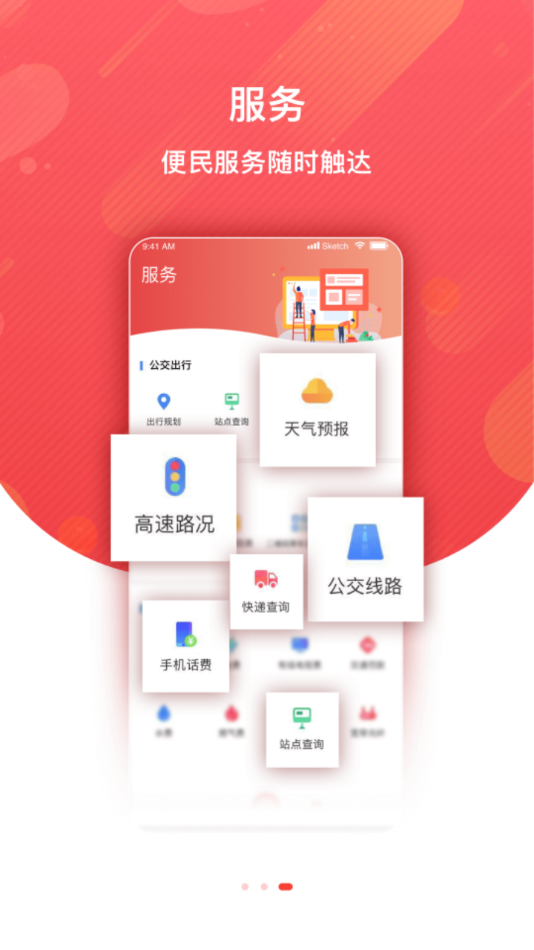 冀云丰宁appv1.7.0 最新版