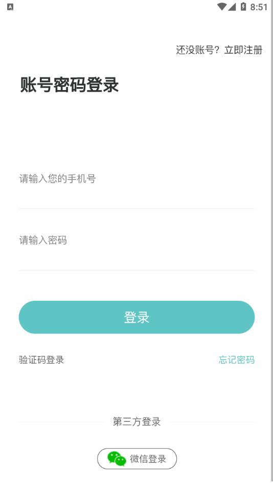 爱存细胞顾问版v1.1.0 最新版