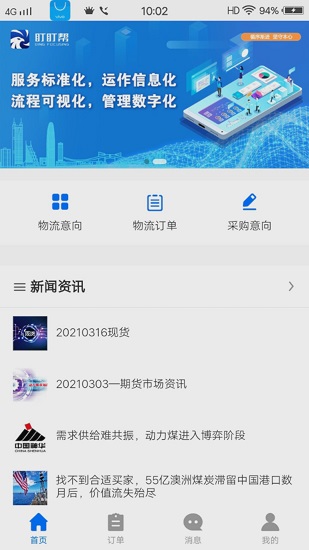 盯盯帮appv1.0.15 手机版