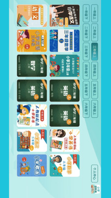 小学语数英精品课堂appv2.2.0 最新版