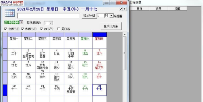 格辅图攻GraphhomeV21.4.0.13 中文绿色版