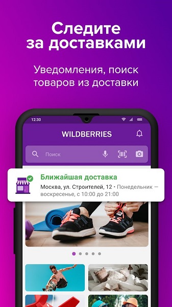 Wildberriesappv4.1.1000 ٷ