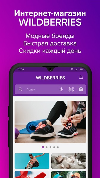 Wildberriesappv4.1.1000 ٷ