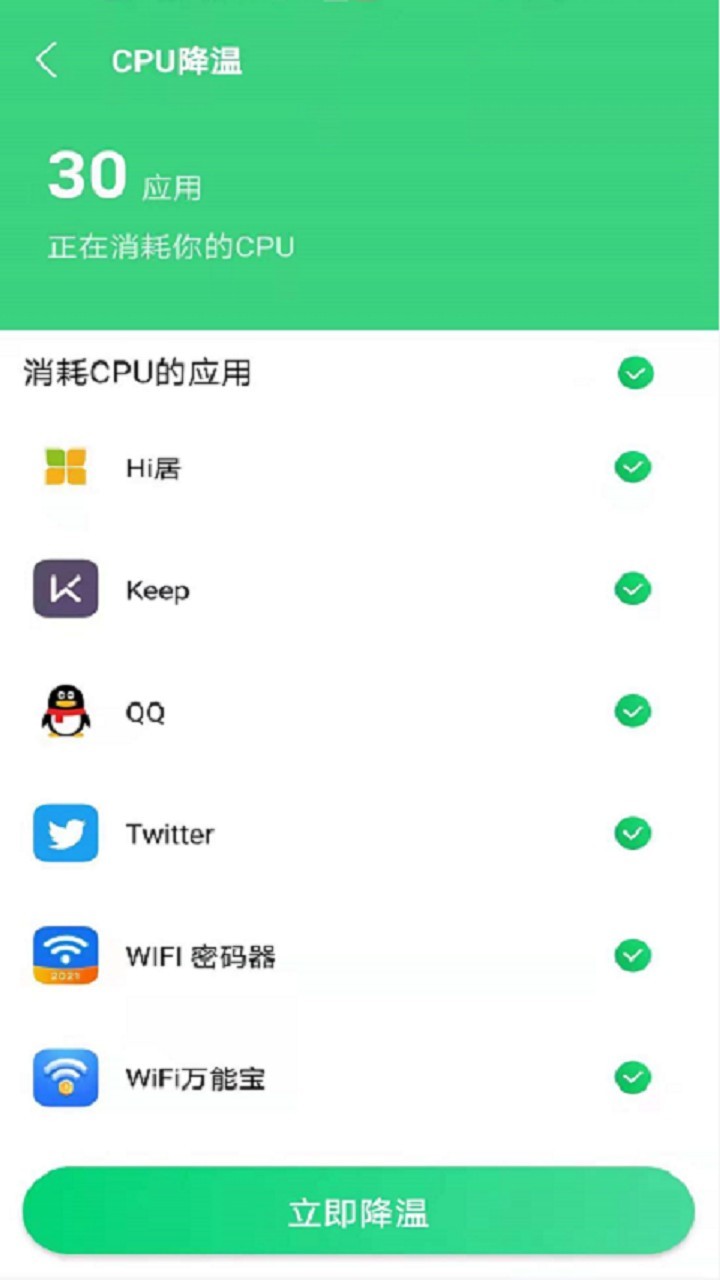 ɫWiFiappv1.0.0 °