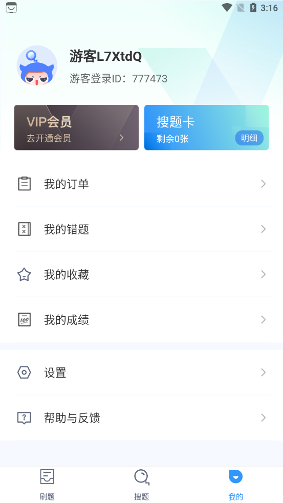 ЭԾappv1.6.1 ٷ