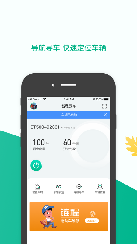 智租云车v1.0.2 最新版