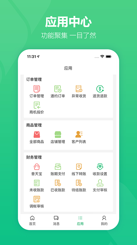 药械网商家版v1.0.2 最新版