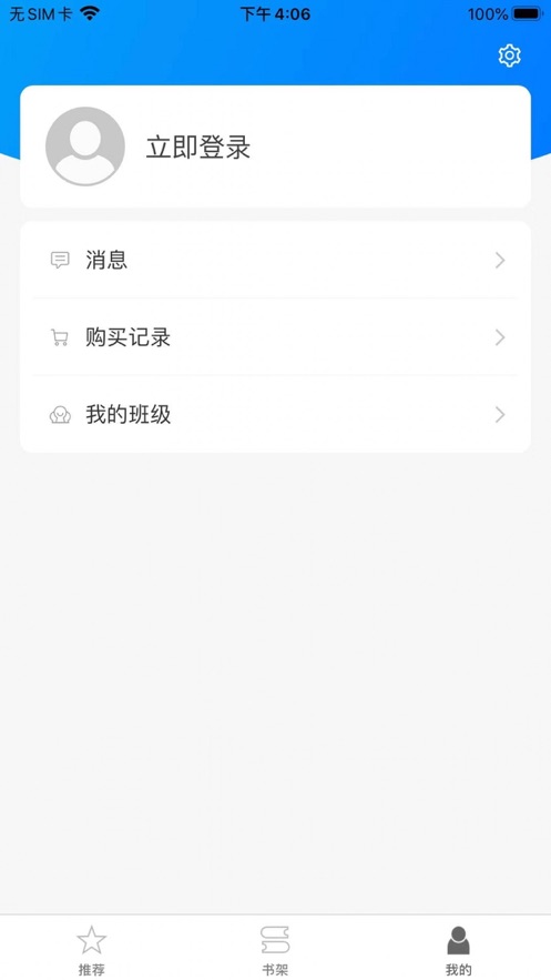 ͨѧappv2.80.08 ٷ