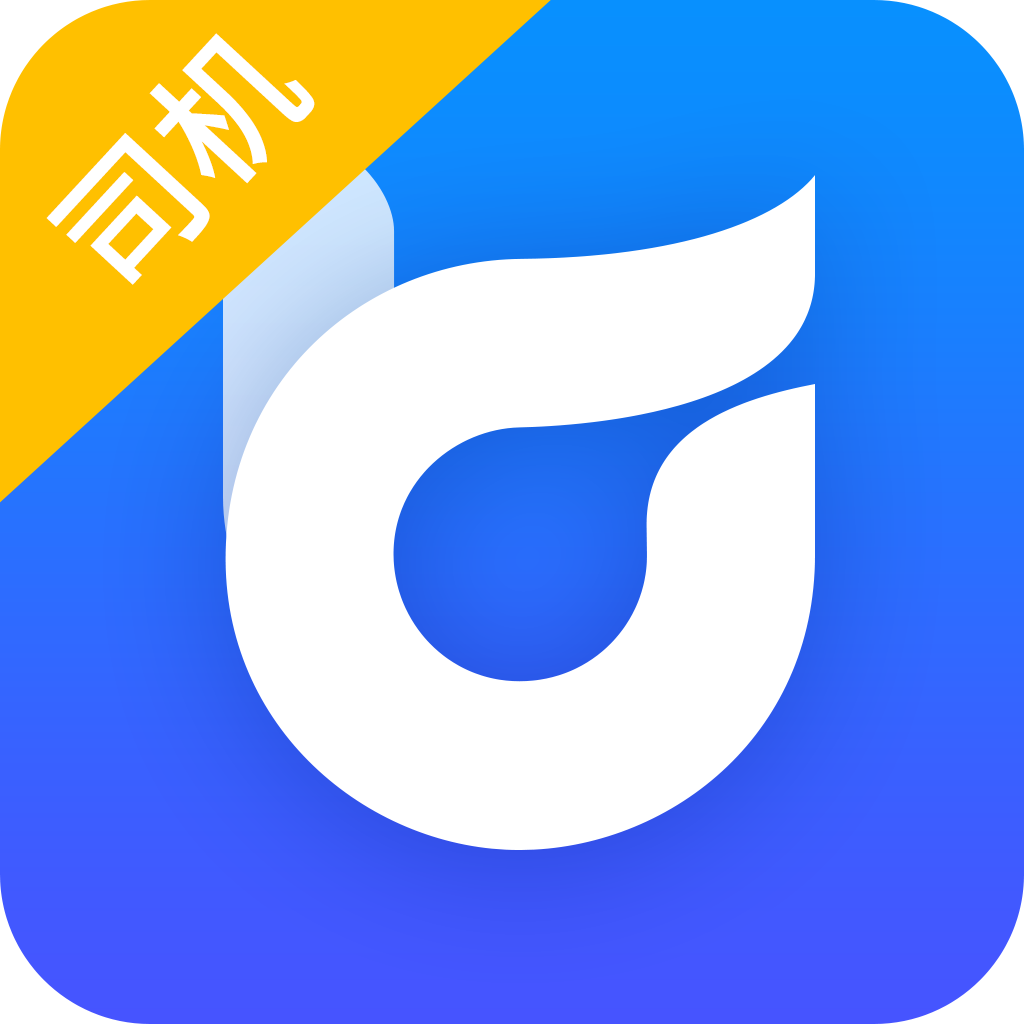 运到了app下载v6.2.0 最新版