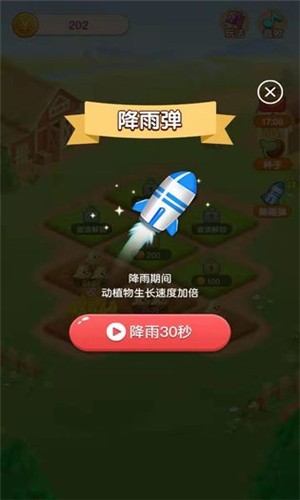 全民种果树红包版v1.0.9 官方正版