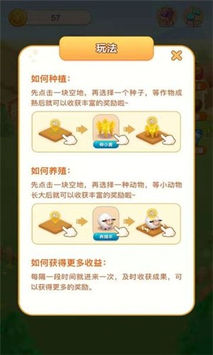 全民种果树红包版v1.0.9 官方正版